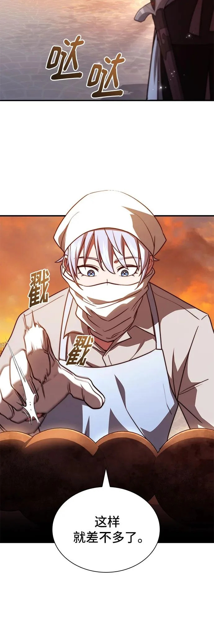 第79话 第23页