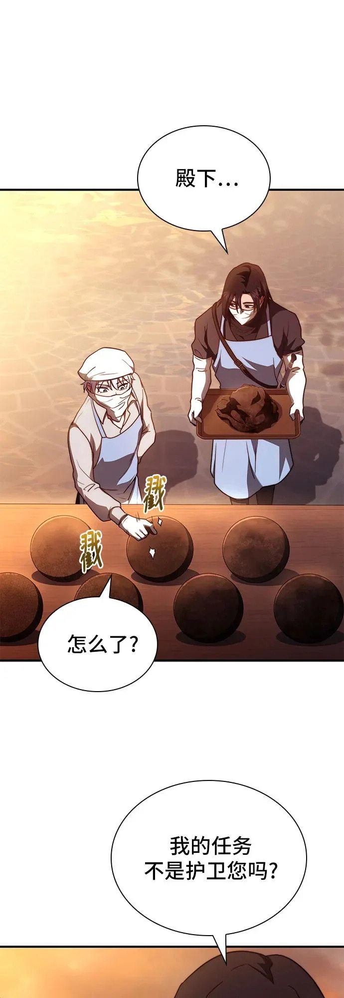 第79话 第24页