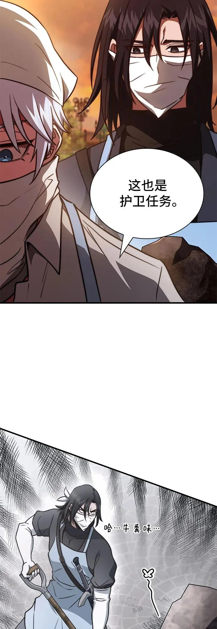 第79话 第25页
