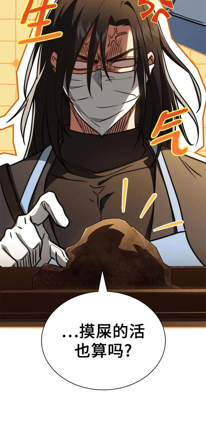 第79话 第27页