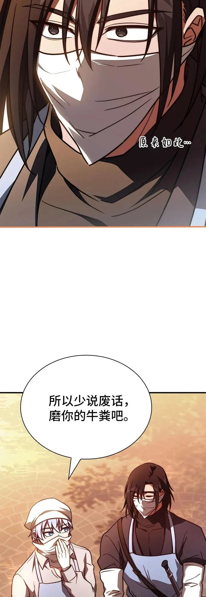 第79话 第30页