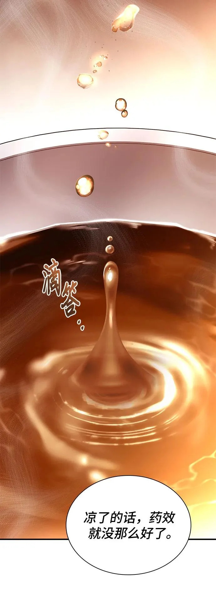 第79话 第40页