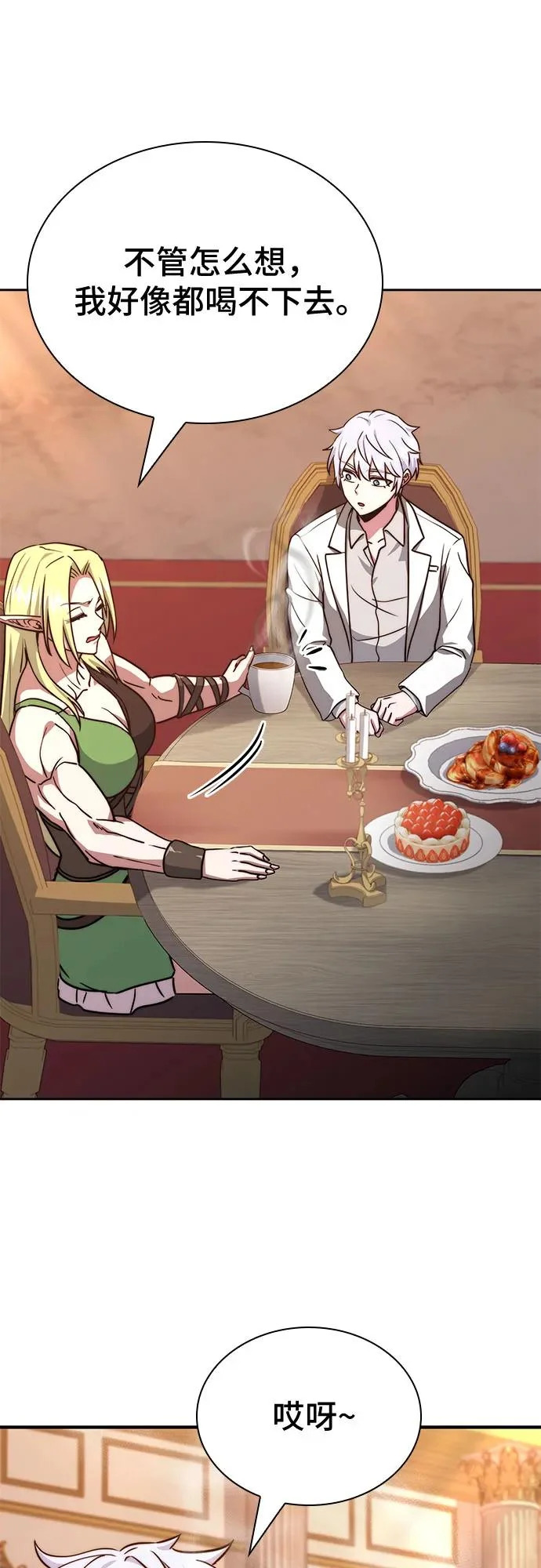 第79话 第42页