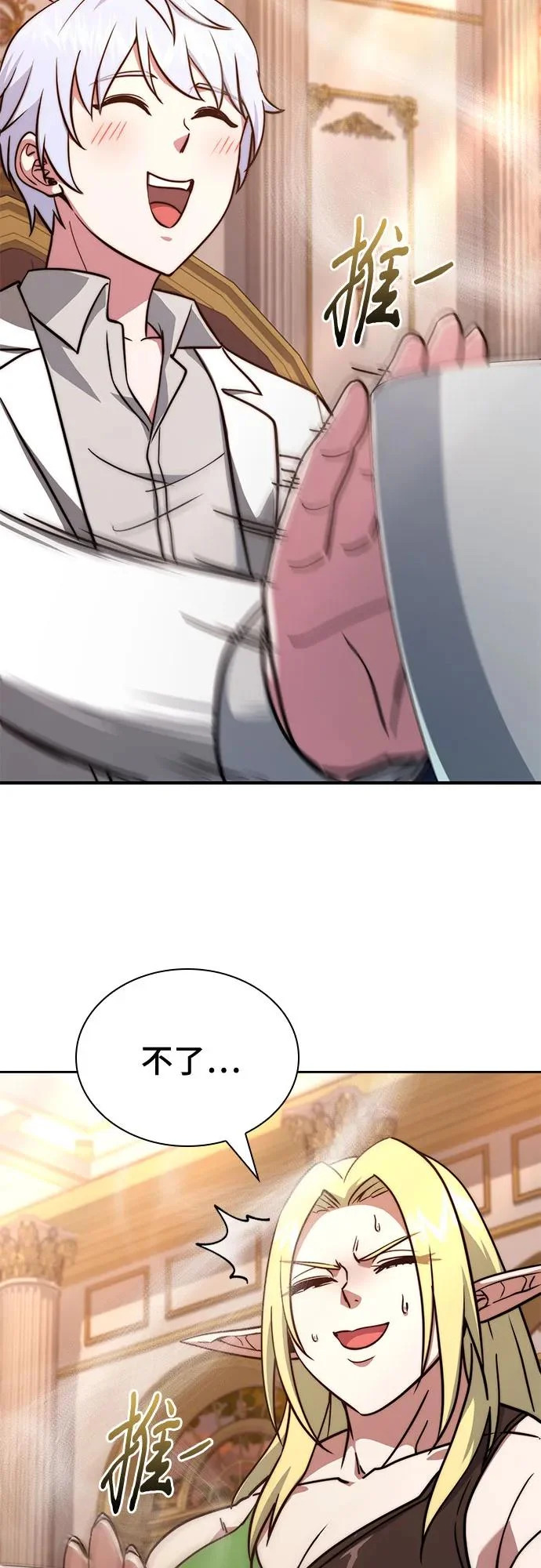 第79话 第43页