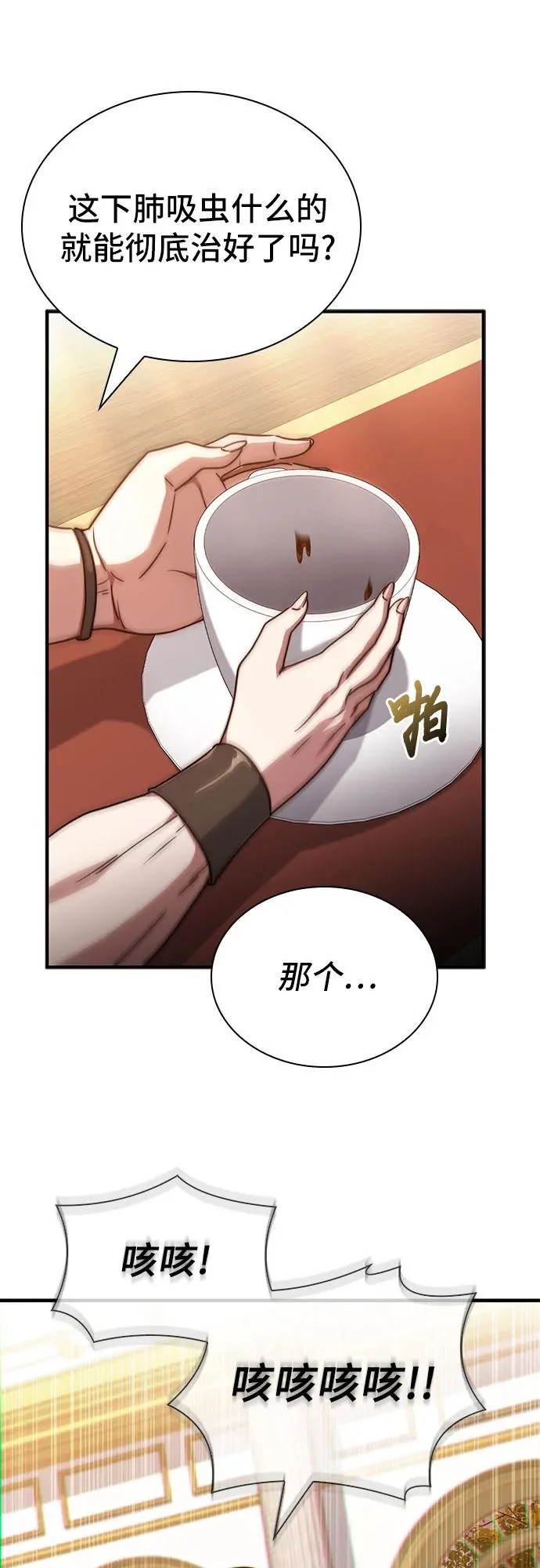 第79话 第51页