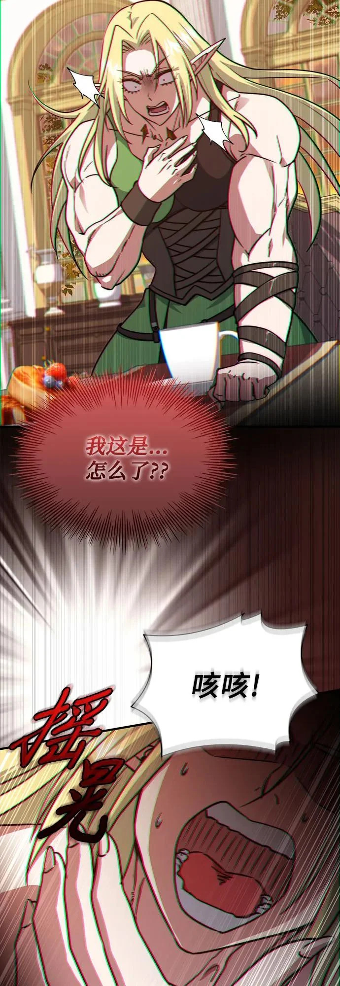 第79话 第52页
