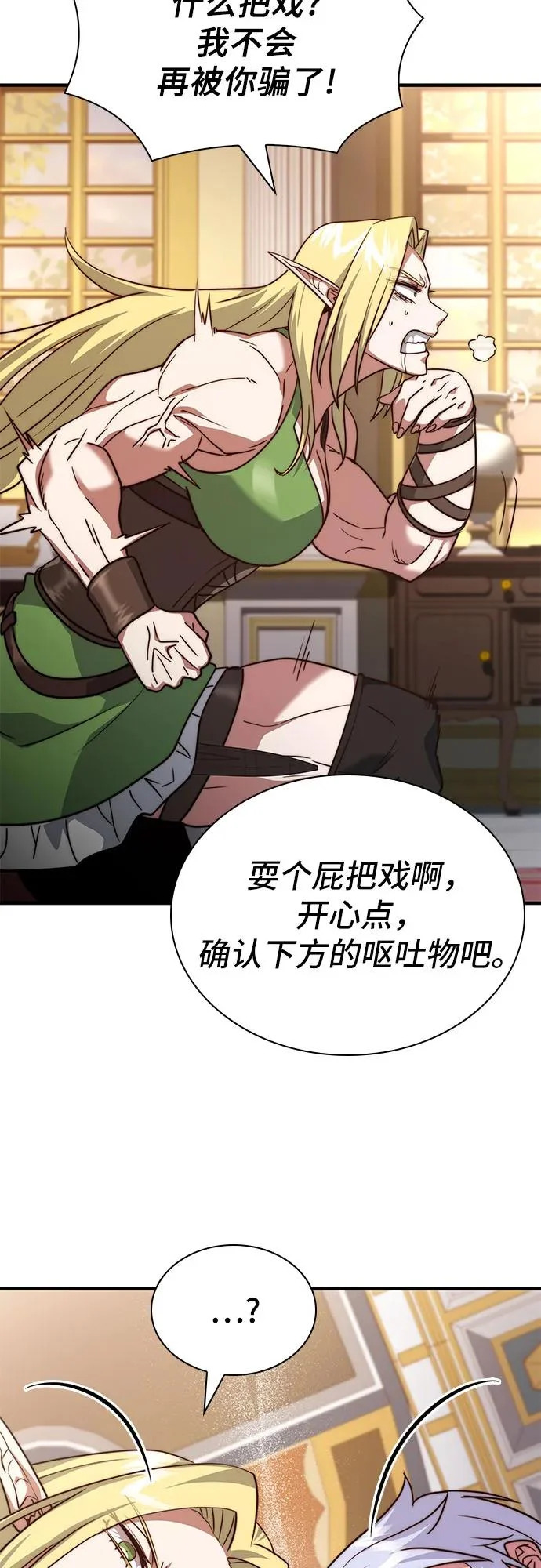 第79话 第60页
