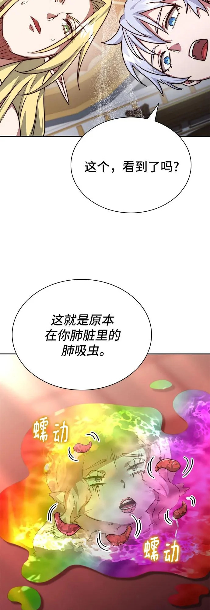 第79话 第61页