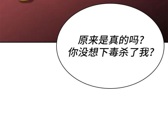第79话 第62页
