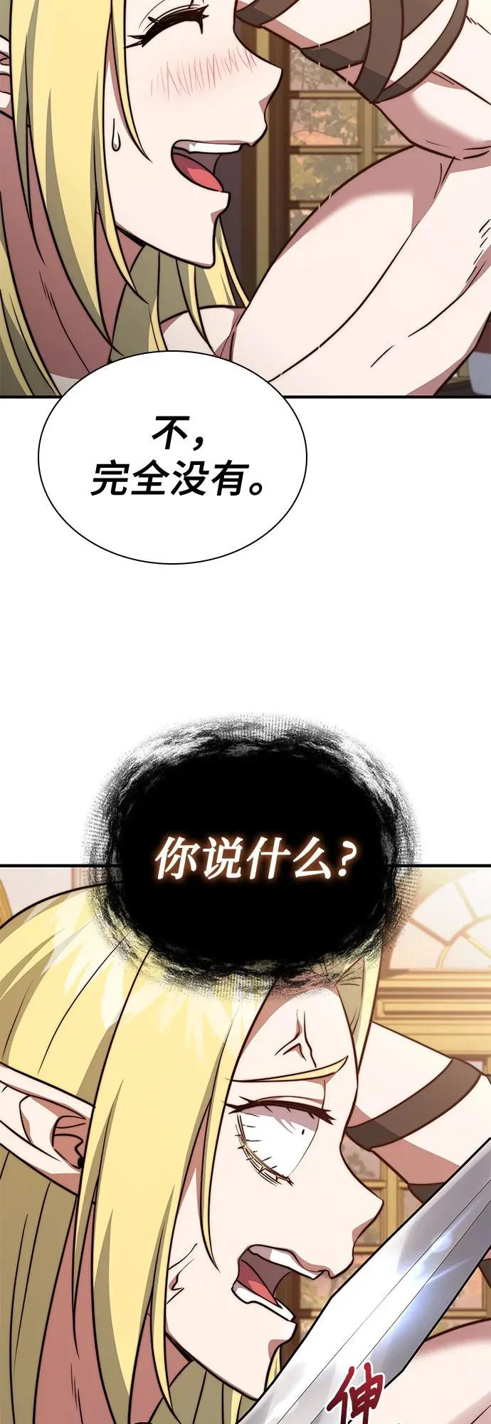 第79话 第64页