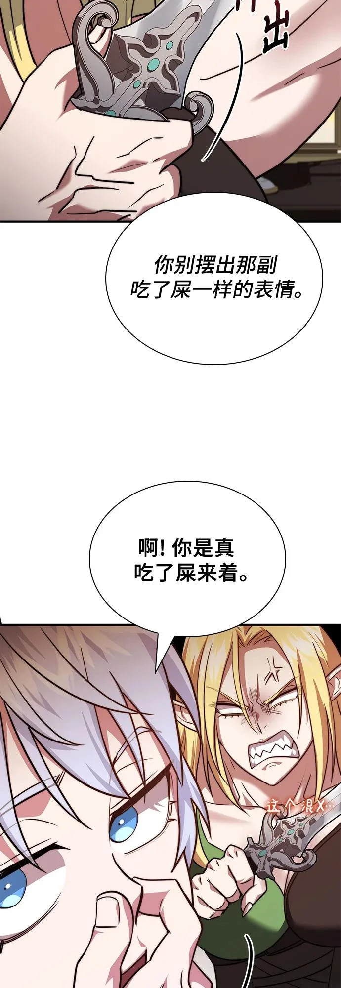 第79话 第65页