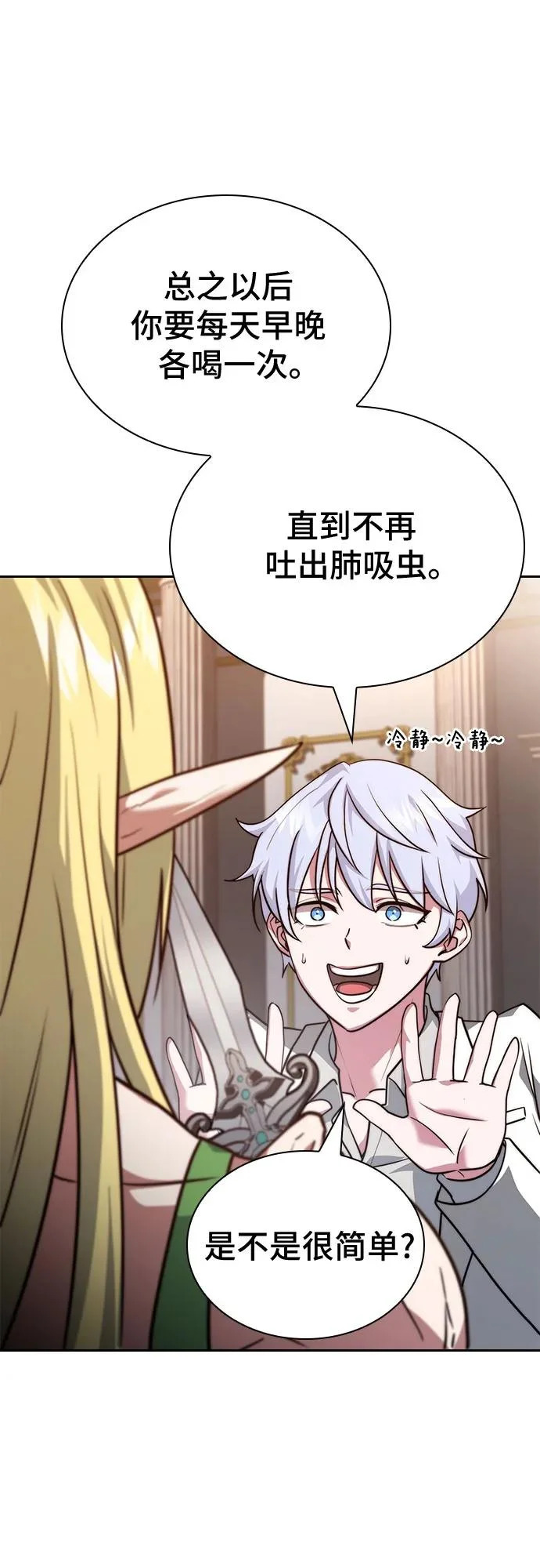 第79话 第67页