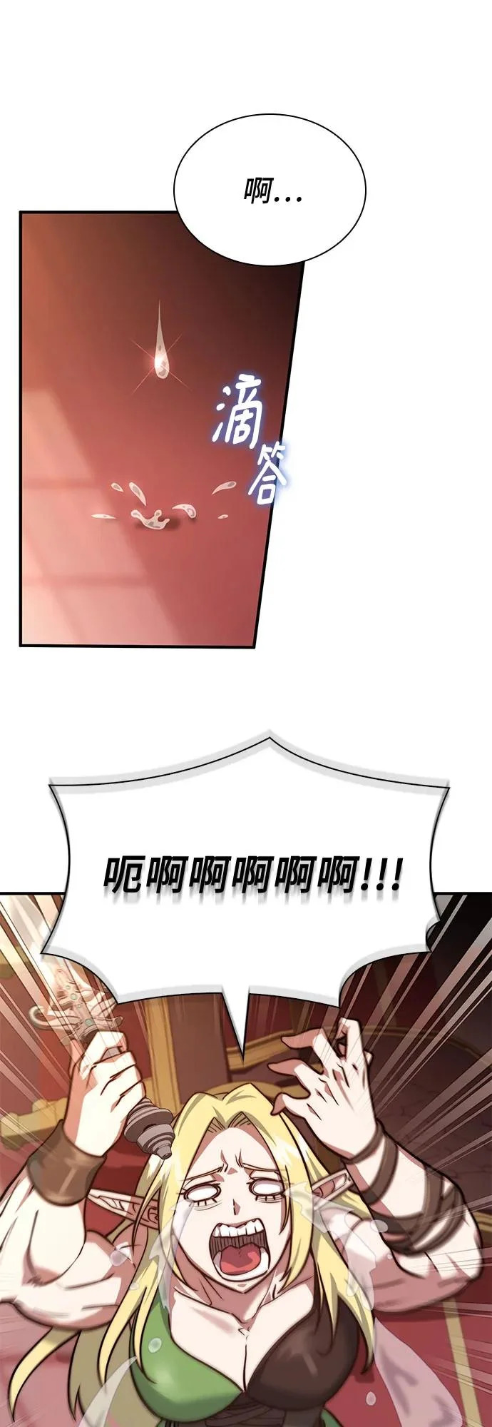 第79话 第68页
