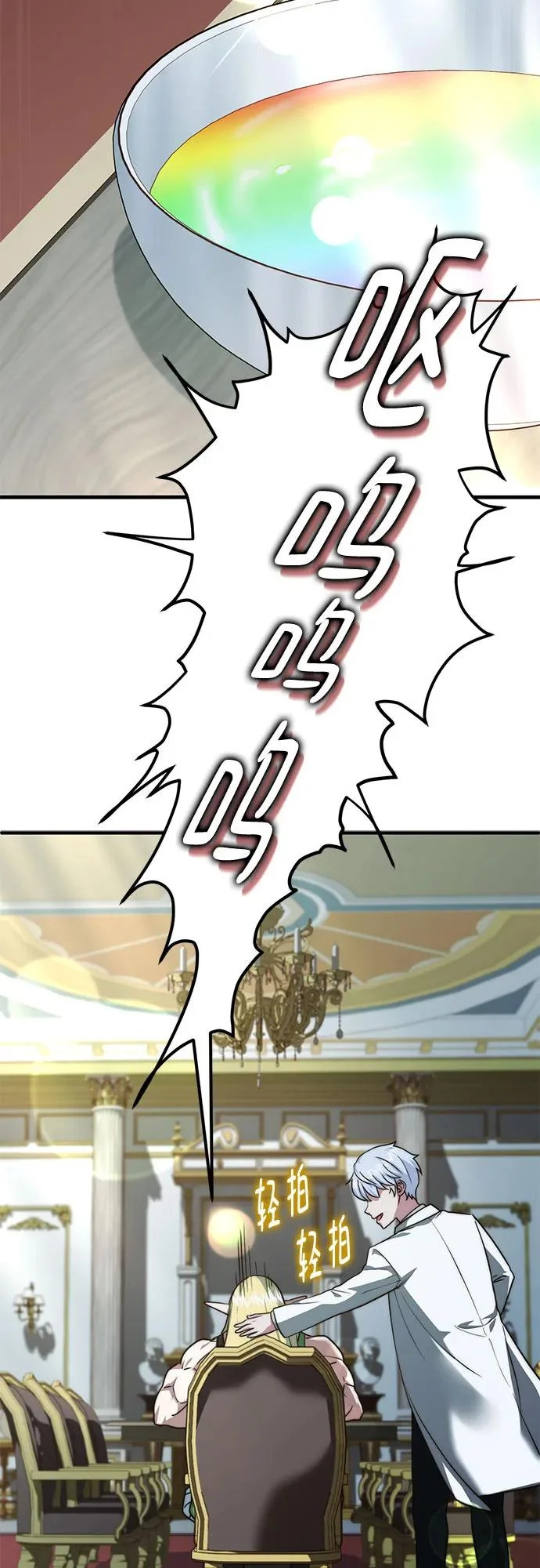 第79话 第72页