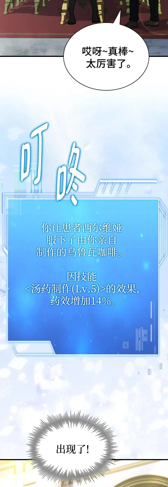 第79话 第73页