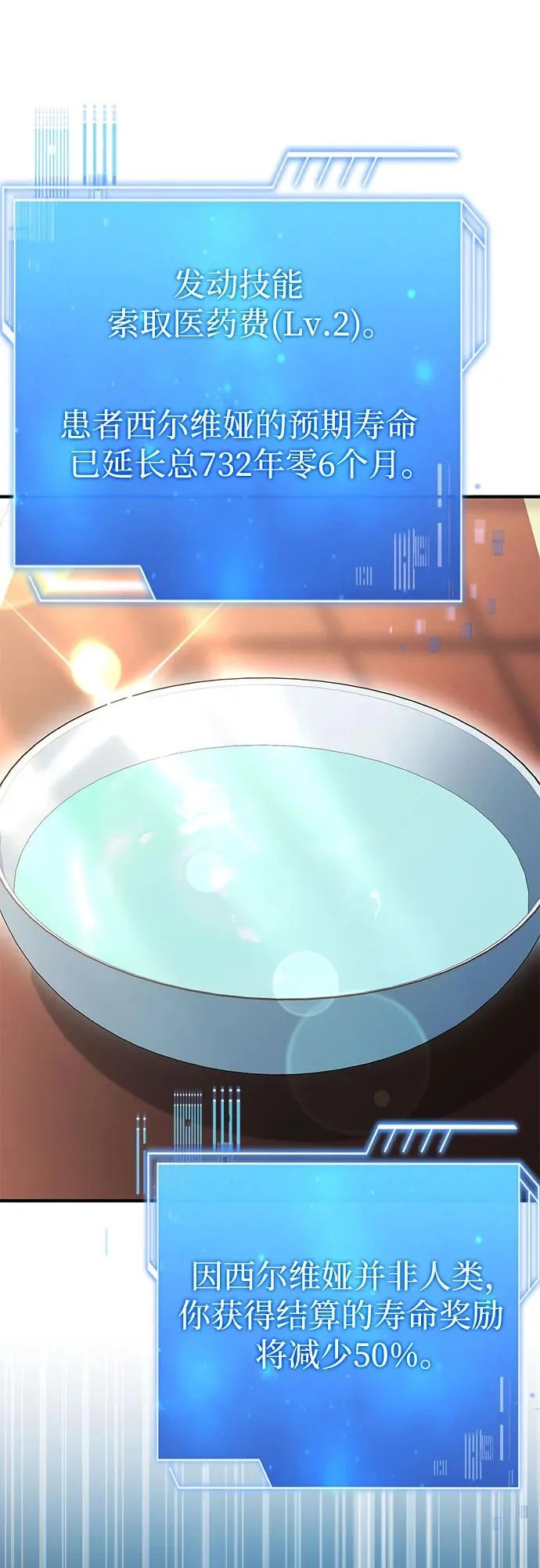第79话 第75页