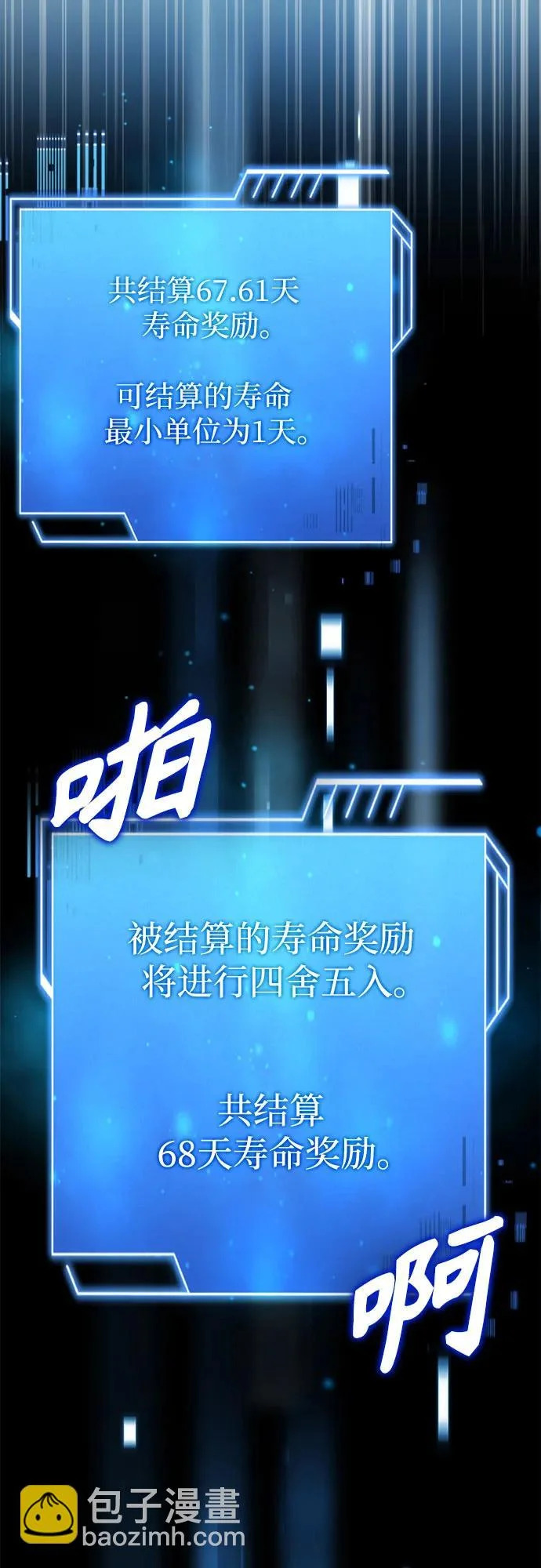 第79话 第76页