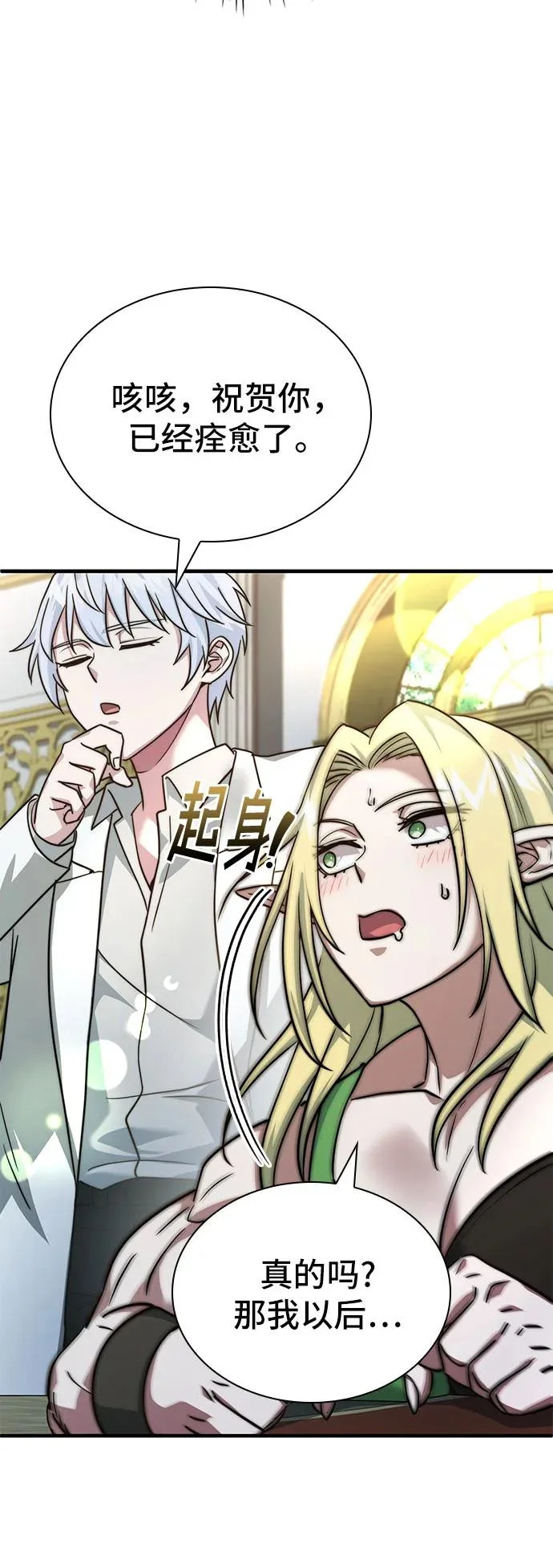 第79话 第78页
