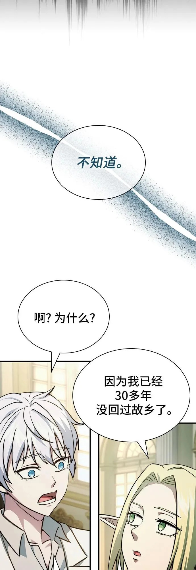 第79话 第82页