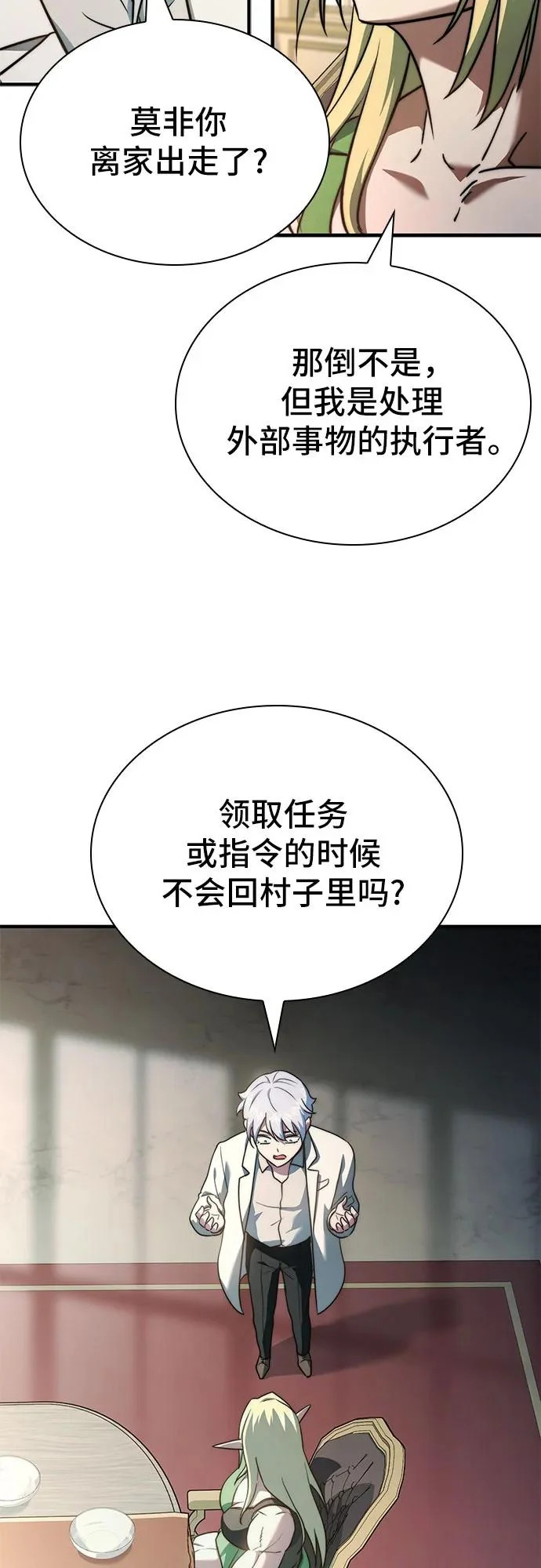 第79话 第83页