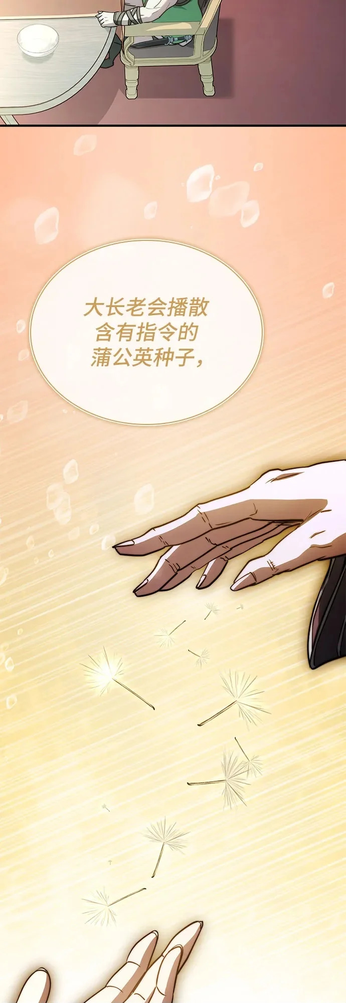 第79话 第84页