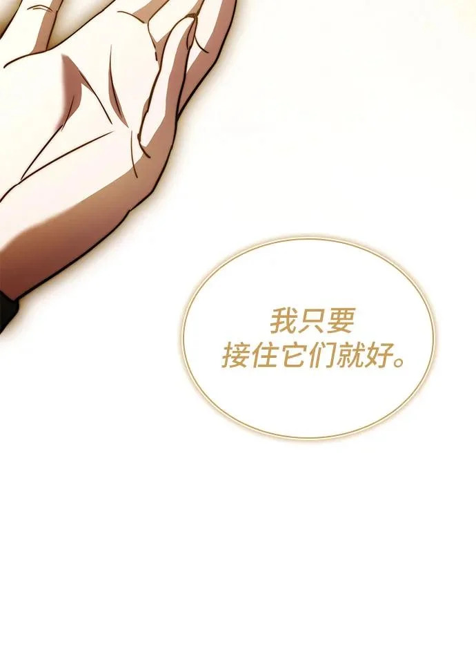 第79话 第85页