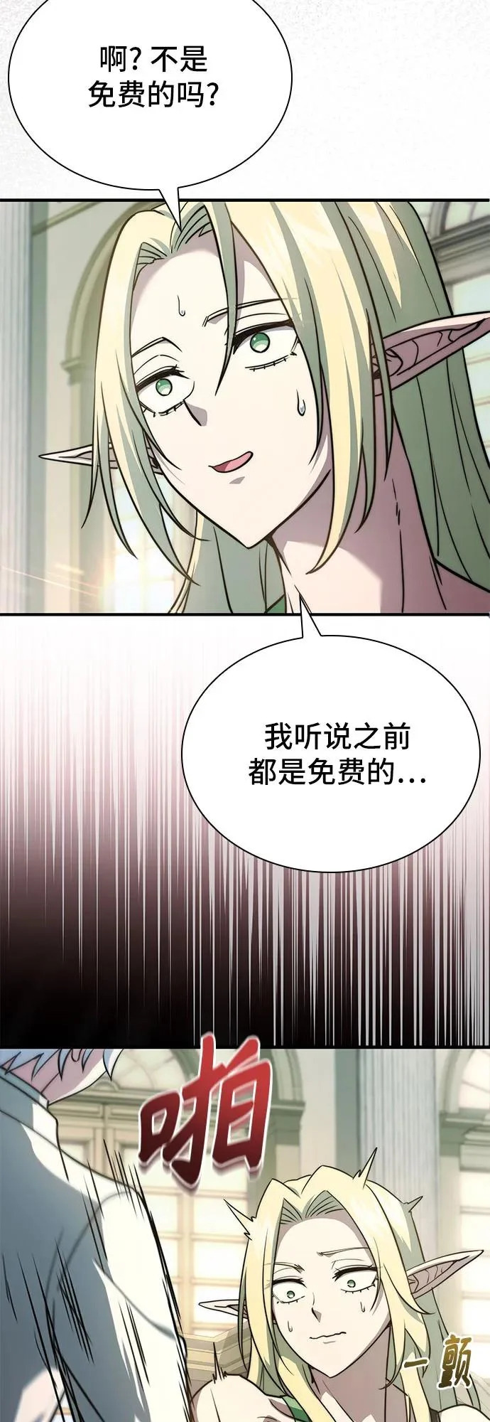 第79话 第89页