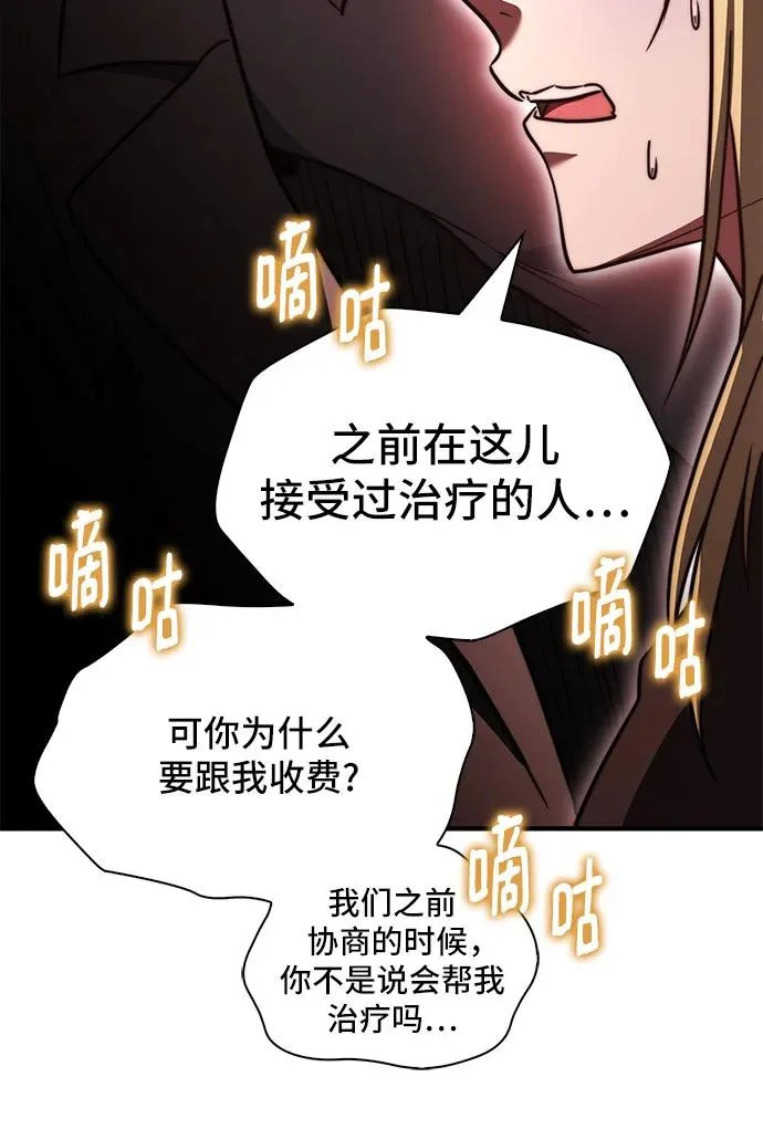 第79话 第91页