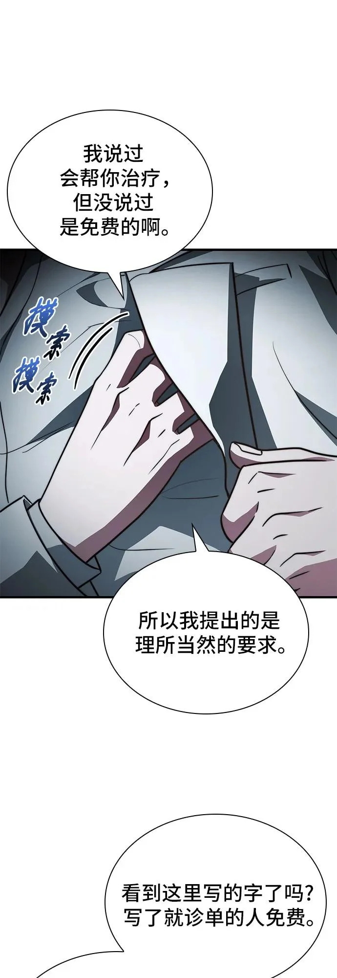 第79话 第92页