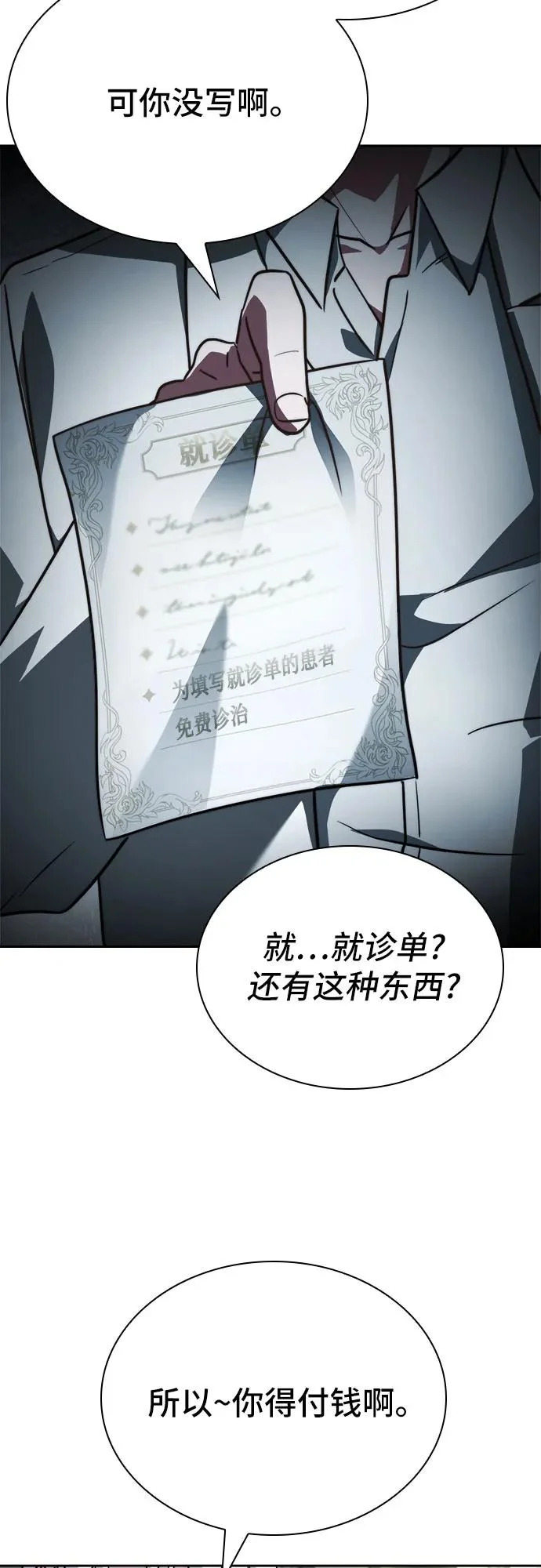 第79话 第93页
