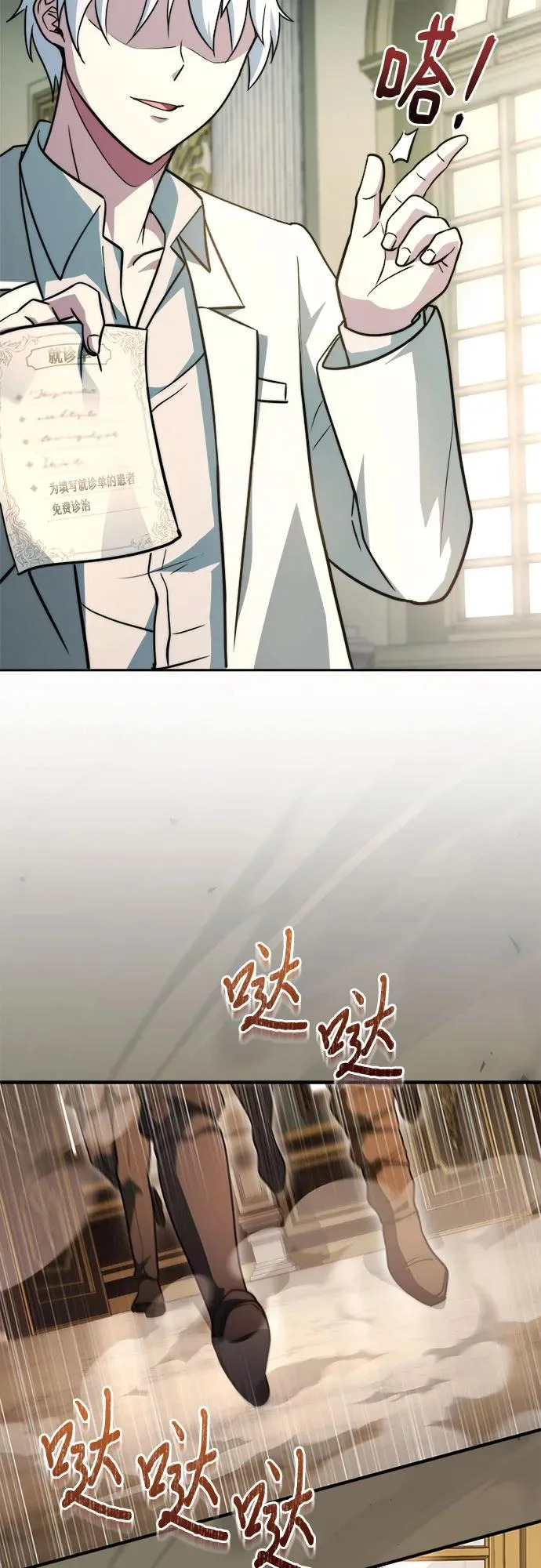 第79话 第94页