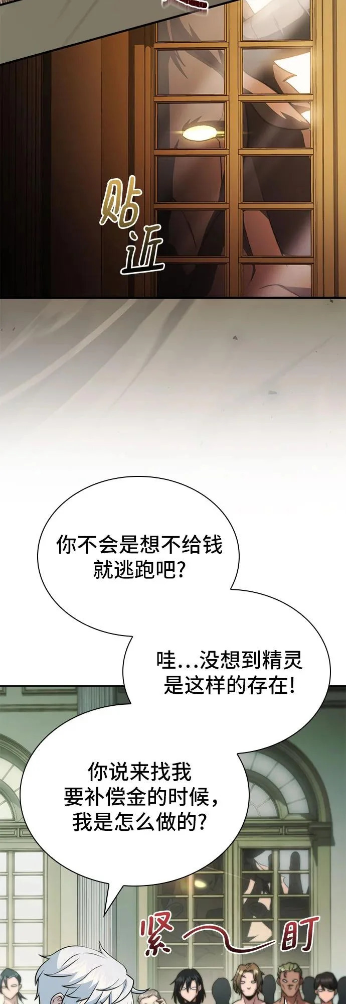 第79话 第95页