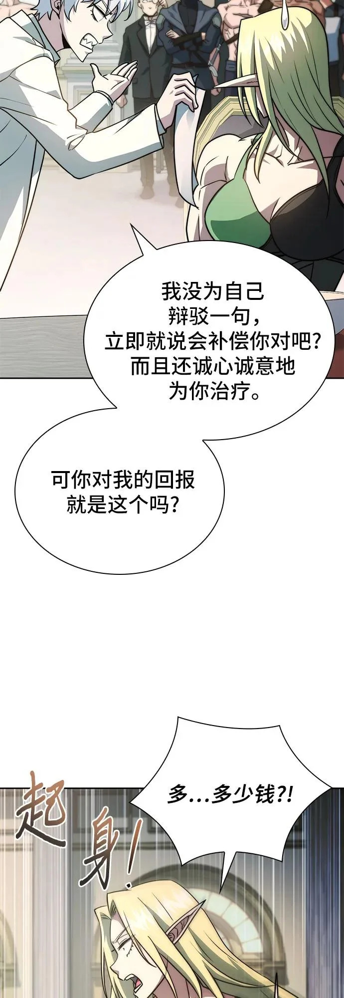 第79话 第96页