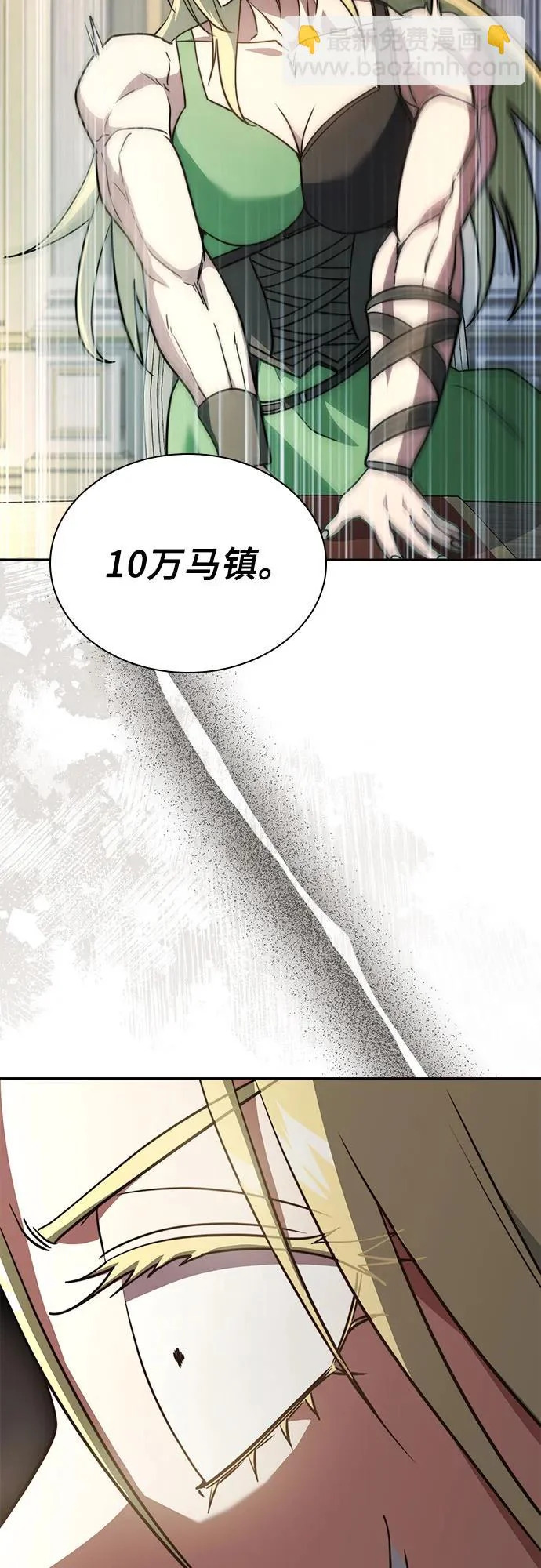 第79话 第97页