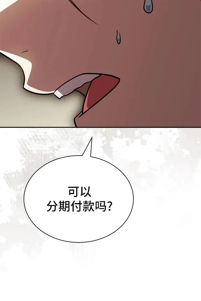 第79话 第98页