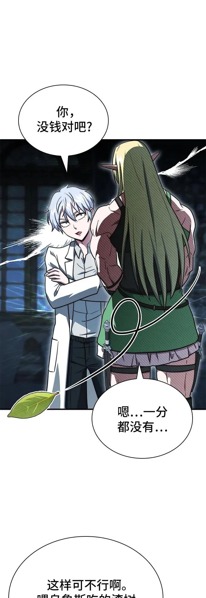 第79话 第99页