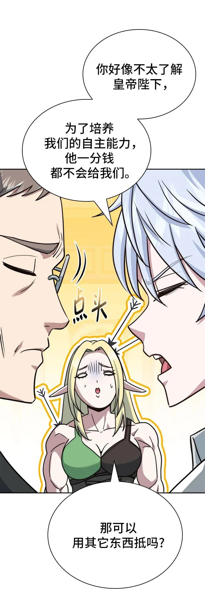 第79话 第101页