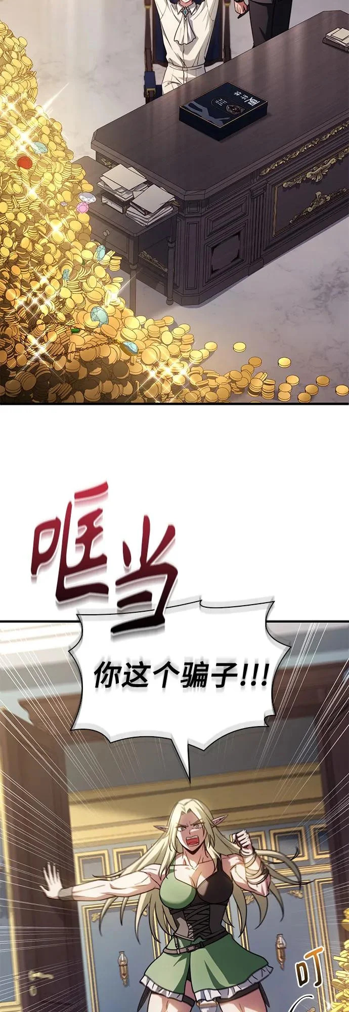 第80话 第3页
