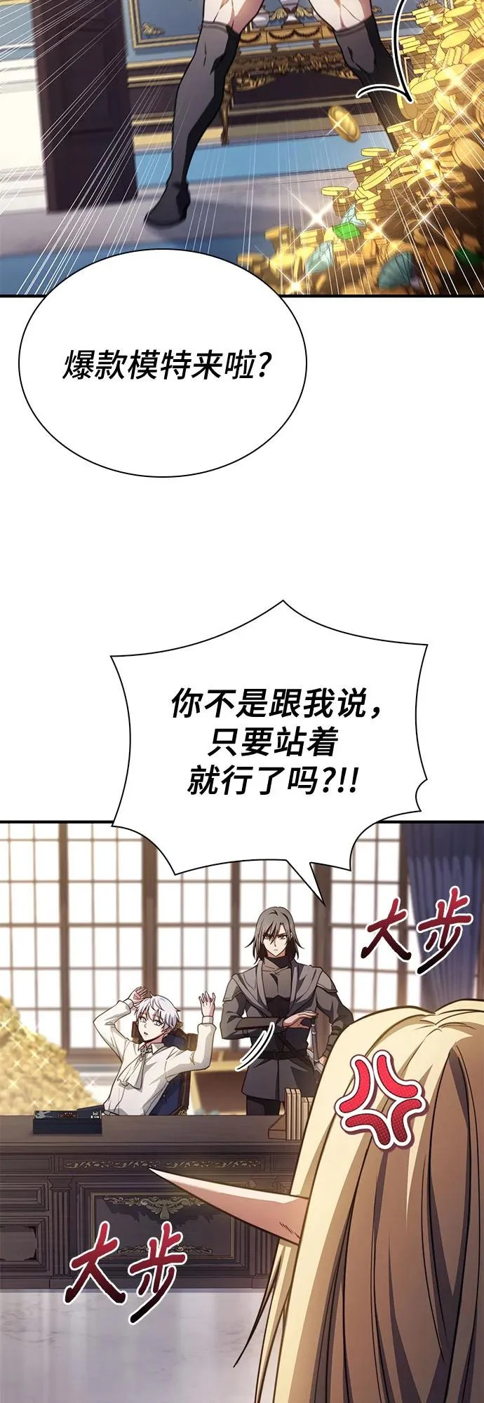 第80话 第4页