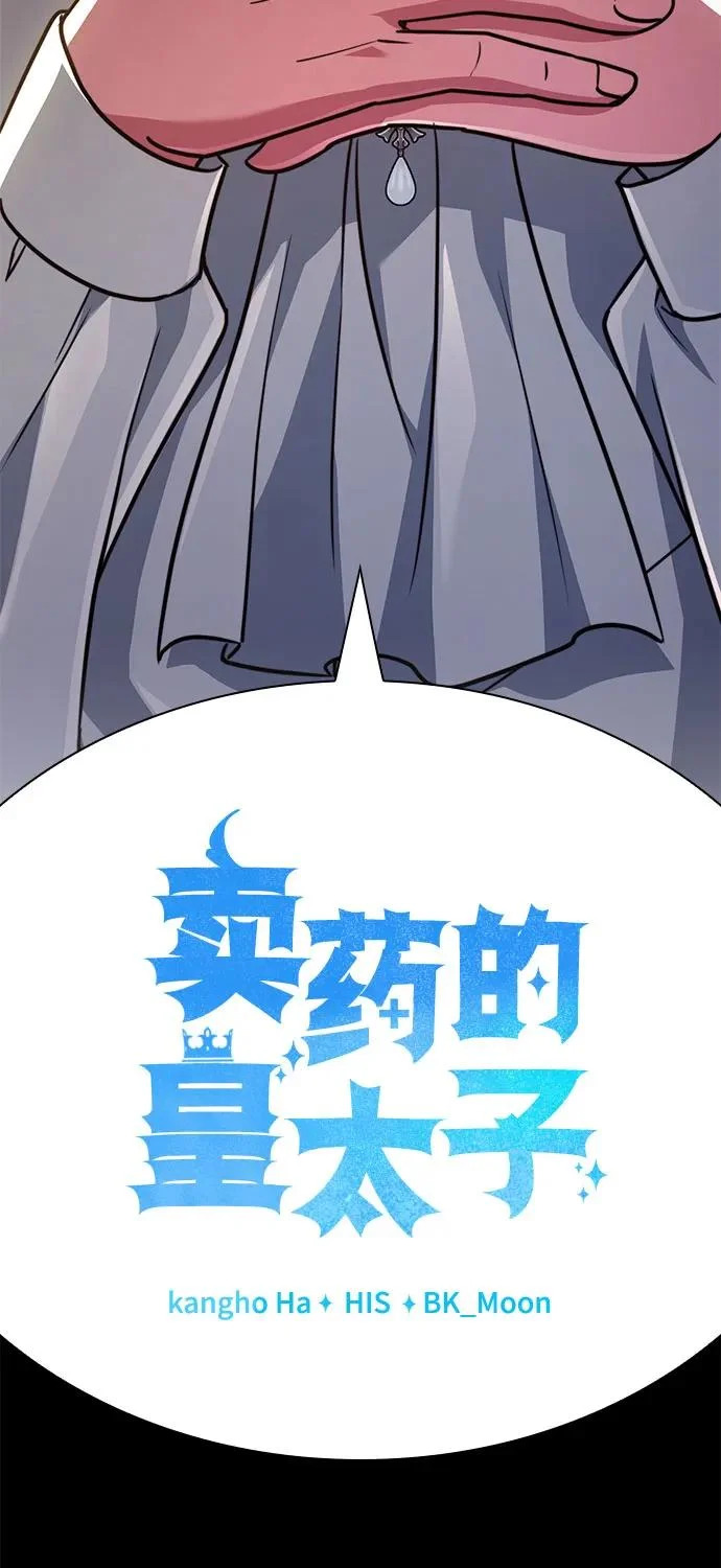 第80话 第7页