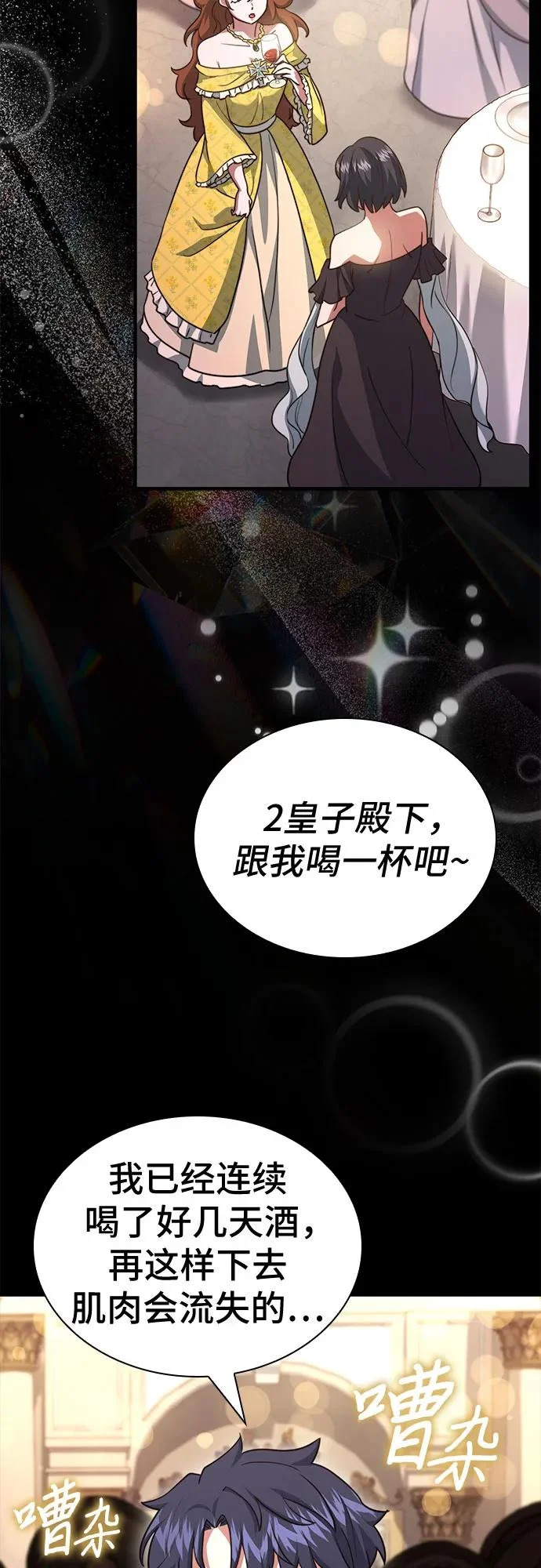 第80话 第9页