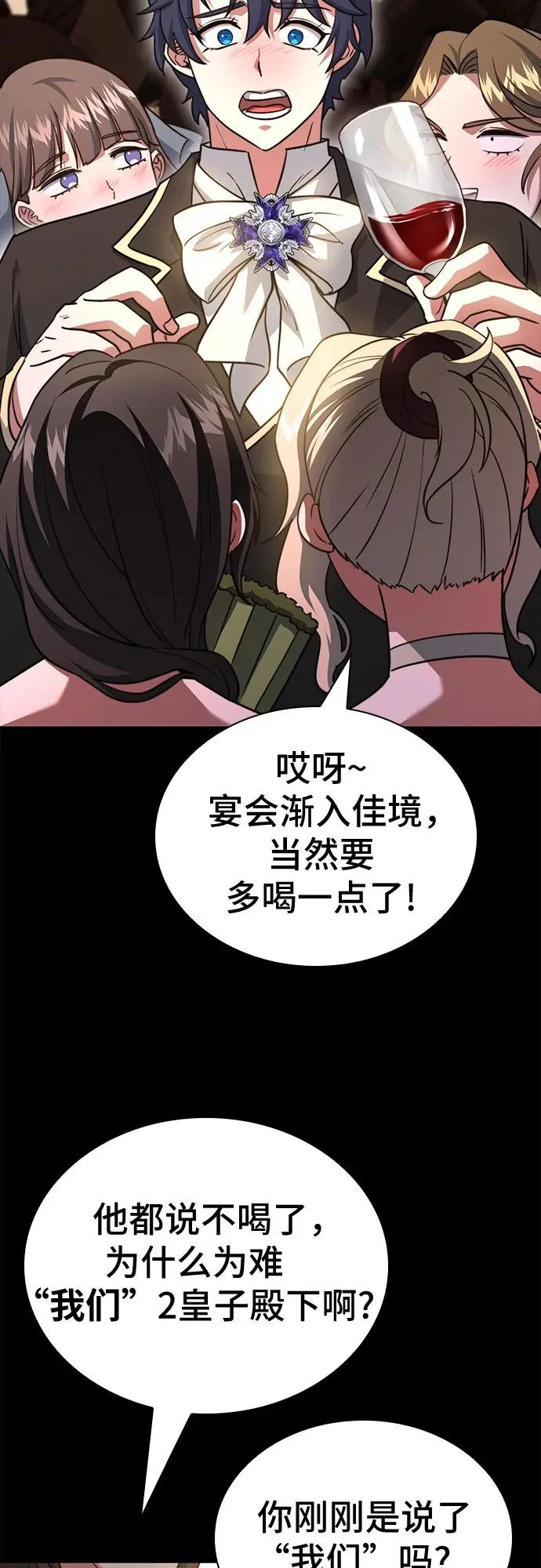 第80话 第10页