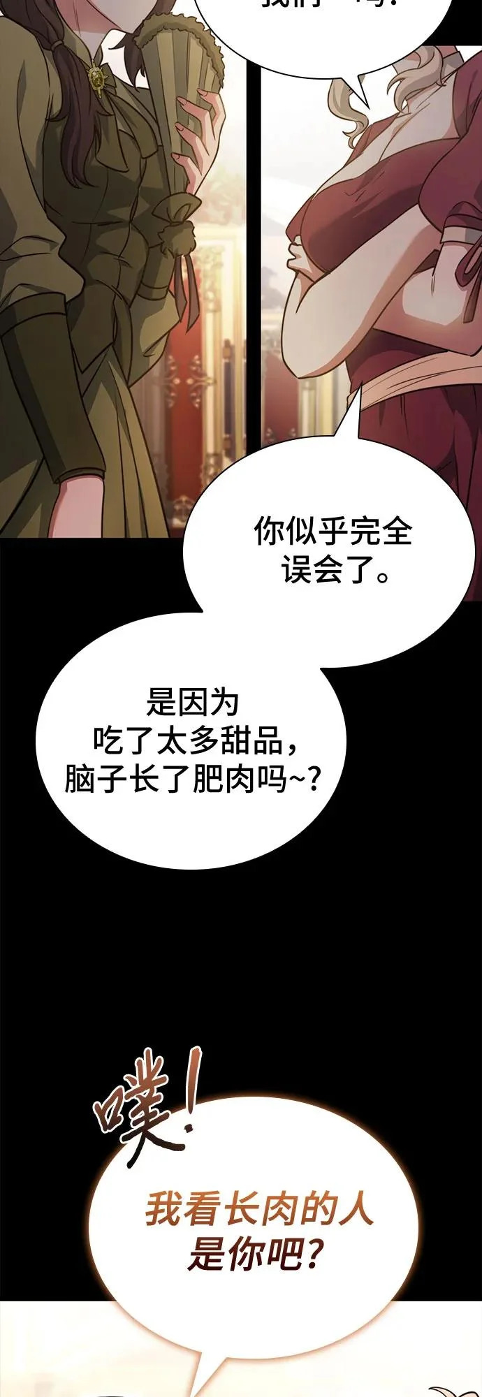 第80话 第11页
