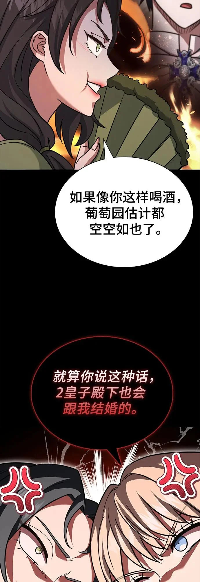 第80话 第14页