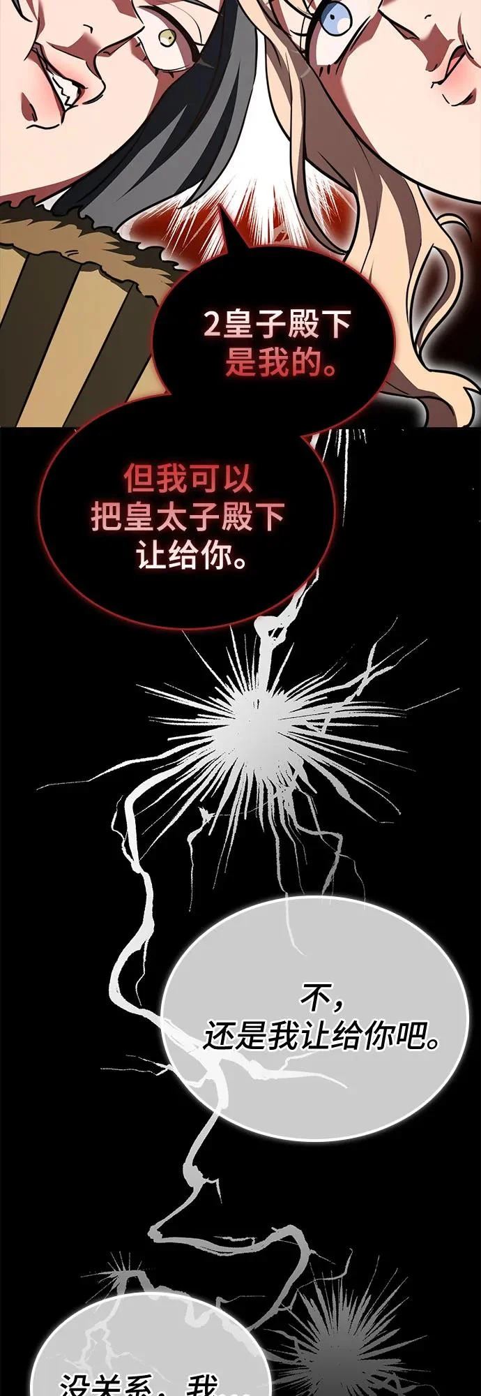 第80话 第15页