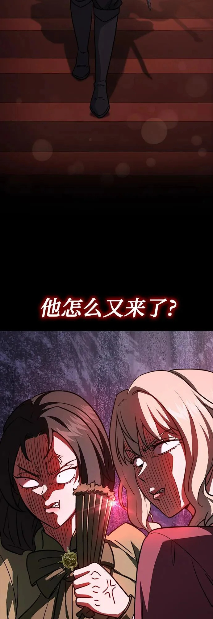 第80话 第19页