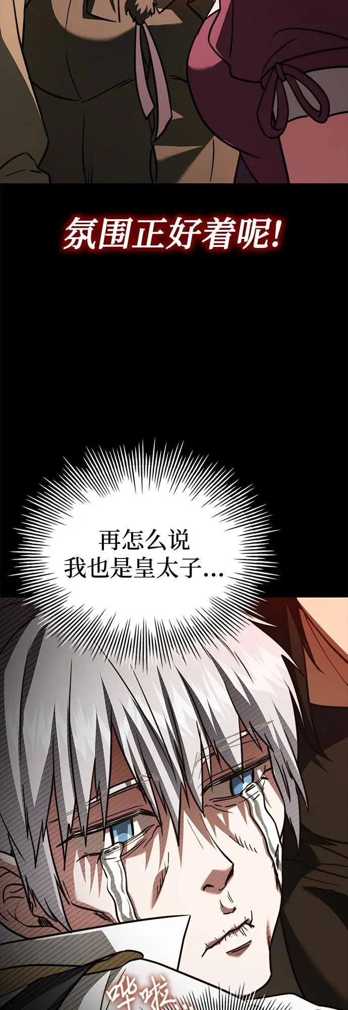 第80话 第20页