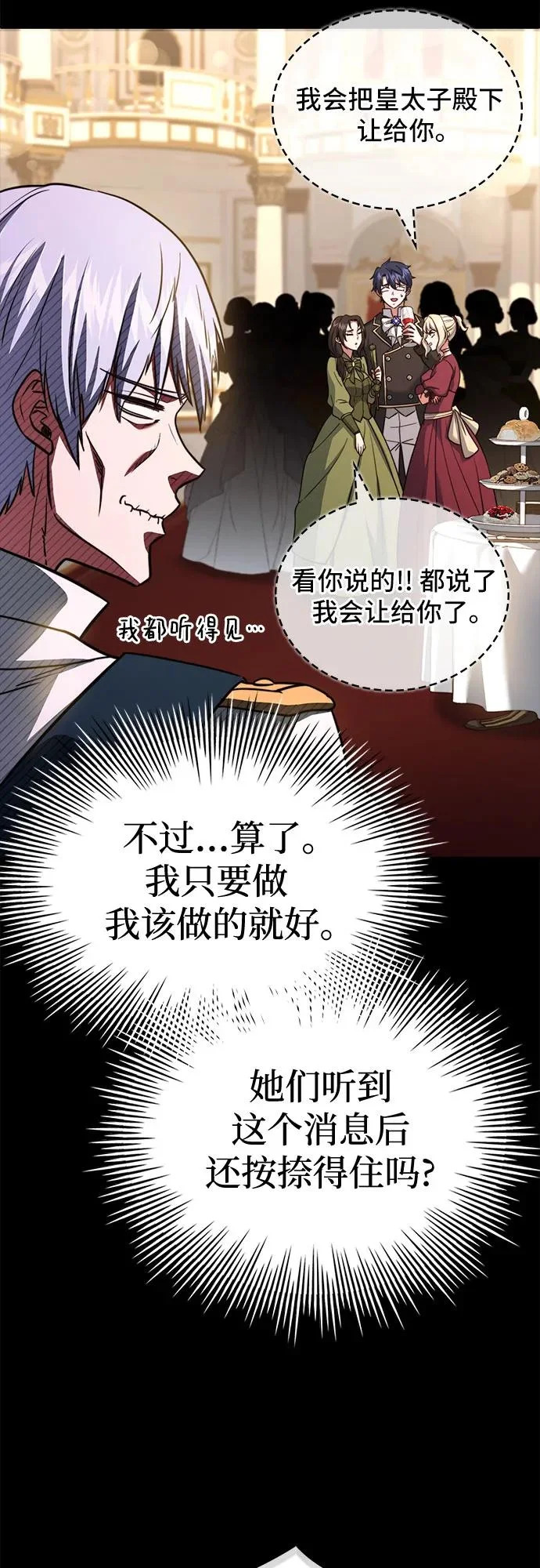 第80话 第23页