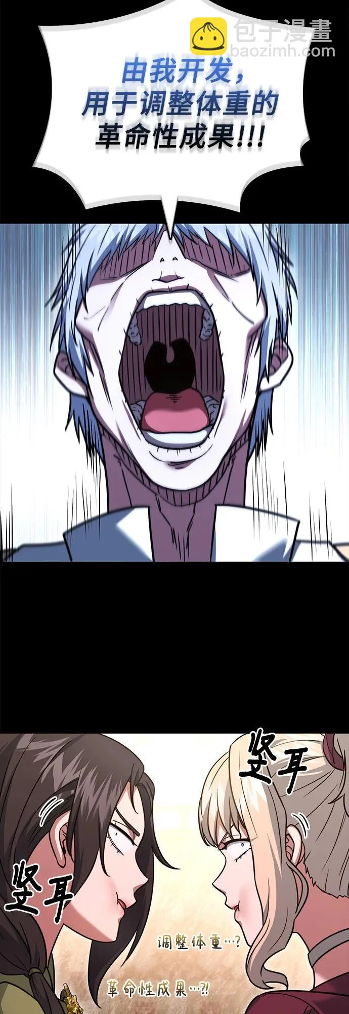 第80话 第24页