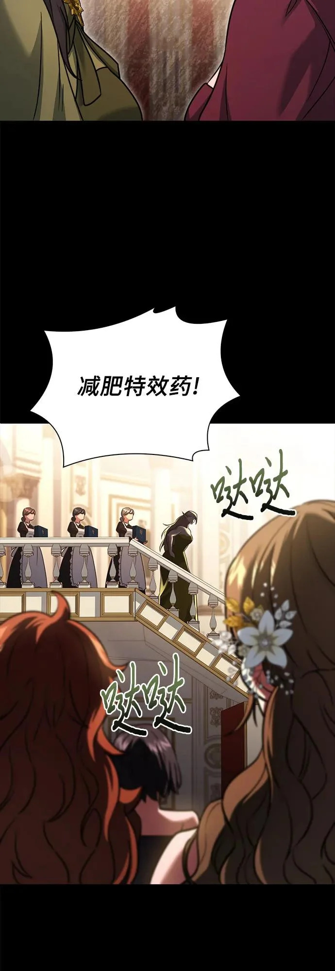 第80话 第25页